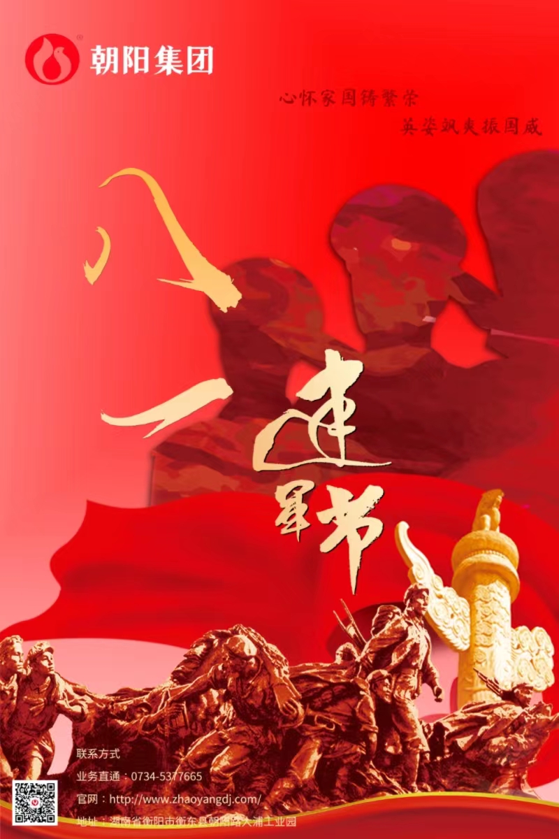八一建軍節(jié) | 歲月靜好，只因他們負(fù)重前行！