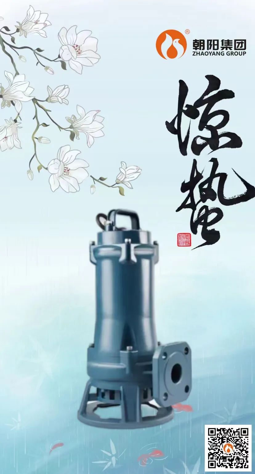 驚蟄 | 微雨眾卉新，一雷驚蟄始